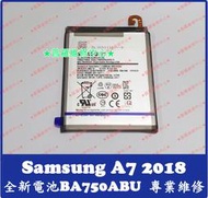 ★普羅維修中心★ 新北/高雄 三星 Samsung A7 2018 全新電池 BA750ABU A750GN 現場維修