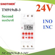 NC TM919sB Second Timer 1NO 1NC ON-OFF 7 Days AC DC 24V..