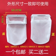 Suitable for Panasonic 7.5KG Washing Machine Filter Mesh Bag XQB75-H57401/H7232/Q57201 Garbage Net Pocket 2024