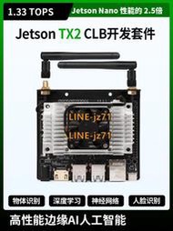 英偉達Jetson TX2開發套件 AI人工智能核心板模組 深度學習NVIDIA