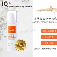 【Ready Stock 现货】Ezskin轻松美肤 Anti-Spot Treatment Gel 高效抗痘修护凝胶