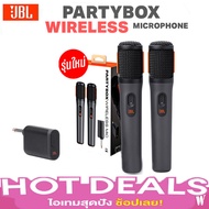 JBL. PartyBox Wireless Mic ไมโครโฟนไวร์เลส Wireless Microphone Set Party box