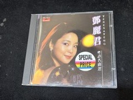 鄧麗君 粵語名曲選CD