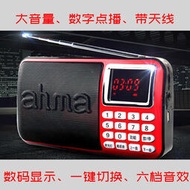 【全館免運】ahma愛華158收音機數碼顯示大音量數字按鍵插卡音箱mp3隨聲聽