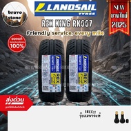 ส่งฟรี LANDSAIL รุ่น RK007 195/50R15 195/55R15 245/45R18 255/50R18 275/40R18 ยางใหม่ปี 2025-2026🌟 (ร