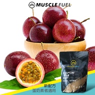 [Muscle Fuel] 乳清蛋白 (1Kg/袋) - 多口味-百香果