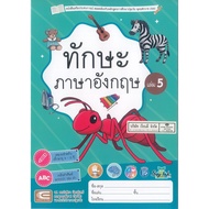 English Skills Volume 5 Green And Blue Cover edtech/45.-/8859662200554