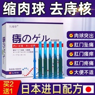 12.4Hemorrhoids ointment eliminates intrabulbar hemorrhoids and痔疮膏药膏消内球内痔外痔混合痔肛门瘙痒进口配方痔疮膏大便出血