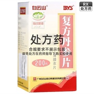 2026 New Product Baiyunshan Compound Salvia Tablets 0.32g * 200 Tablets/Box Chain Room Guarantee QC2