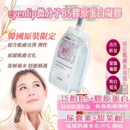 [Eyenlip] Until 2026/05/28 Korean Micromolecule B5 Collagen Gel 300g (2 Packs Set)