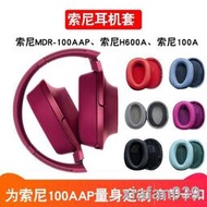 【精品大促】SONY索尼MDR-100AAP耳機套100A耳罩H600A海綿套皮耳套頭梁保護套