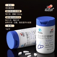 Enwei Choline Tablets Supplement Choline Blue Hat Health Food Each Tablet Contains Choline 150mg Pre