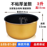 [Ready Stock] Suitable for Gli Rice Cooker Liner GD-3019C 3L Liter 32GDF-3009Ca 3020C 3008D