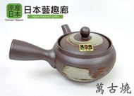 Maruyoshi Touki - 萬古燒日本製朱泥壼 / 茶壼 《日本藝趣廊》(平行進口)