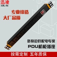 Industrial Aluminum Alloy PDU Equipment cabinet socket 10A National Standard Socket Rotatable Mounti