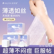 Wet Compress Cotton Stretchable Face Special Ultra-Thin Tencel Facial Mask Tissue Hydrating Cotton Puff Face Makeup Remover