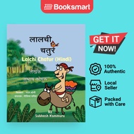 Lalchi Chatur Hindi - Paperback - Hindi - 9781946312037