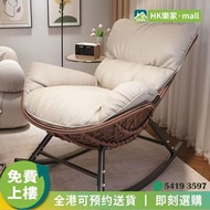 [®樂家mall] Rocking Chair 復古藤編搖搖椅 懶人椅 梳化搖椅 陽台休閒搖椅  午睡椅 躺椅