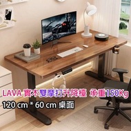 實木芯-胡桃木色 電動升降辦公枱 120*60*(70~115)cm 雙摩打 升降電腦檯 辦公桌/遊戲桌/電腦桌