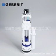 GEBERIT GEBERIT Toilet Tank Water-Saving Double-Flush Drainage Outlet Valve