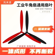 Fan Blade Industrial Electric Fan Blade Universal Leaf Aluminum Leaf Three-Leaf Plastic Leaf with// 