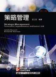 策略管理, 12/e (Strategic Management, 12/e)