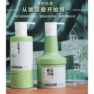 LAVGHR EXPRESSMATIC HAIR SHAMPOO + HAIR TREATMENT 800ML/500ML LAVGHR玻尿酸多效头皮护理洗发水修护调理精华素补水发膜护发素