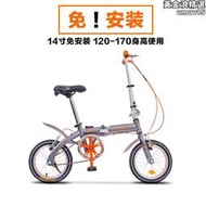 摺疊自行車男女式輕便小型輪超攜變速單車兒童16/20寸成人