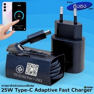 Charger For Samsung 25W Type-C EU A55 Special Fast Charging Adaptive Charge Cable