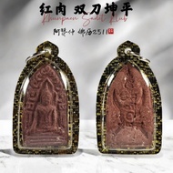 阿赞仲红肉双刀坤平｜Khunpaen Sadet Klub
佛历Be2511



Khunpaen Sadet klub 有人叫"会游泳的坤平佛｜或者"归来的坤平" (泰语中sadetklub是归来