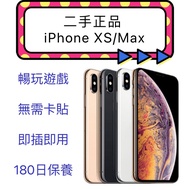 二手iPhone 蘋果手機 即插即日 X.  Xs. 11.  12   xsmax