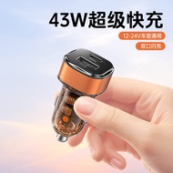 Mini Transparent Car Charger Super Car Fast Charge Cigarette Lighter Punk Color Transparent Case App