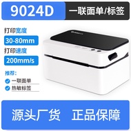 Jiabo GP1324D Printer Face Single Machine E-Post Adhesive Thermal Paper Label Printing Label Printer