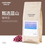 Cash commodity and quick delivery❤️CafetownCAFETOWN Blue Mountain Flavor Coffee Beans Coffee Raw Beans Fresh Roasted Origin Coffee Beans5.16