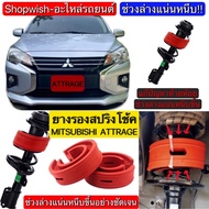️Ship Out Everyday ️Mitsubishi ATTRAGE Spring Absorber Rubber