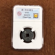 Ancient Coins Collection Daqing Copper Coins Ma Coins Tongzhitongbao Grade Coins Crafts Copper Coins