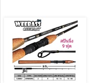 คันเบ็ดตกปลา อุปกรณ์ตกปลา WEEBASS X-CROSS ONECAST & HIDE OUT ลายผ้าตาเล็ก