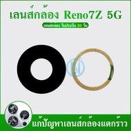 Lens Camera Glass Oppo Reno7z 5g Rear Reno7z 5g