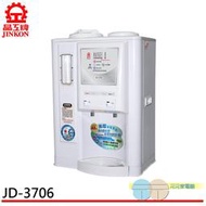 有現貨 附發票＊元元家電館＊晶工牌 10.5L光控溫熱全自動開飲機 JD-3706