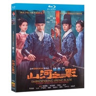 Blu-ray Disc Chinese Drama Embroidering spring blade shadow of mountains and rivers (2023) 3BD G002
