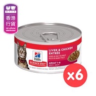 希爾思 - [6罐] 成貓雞肉加肝味 (5.5oz x 6) Hills貓罐頭 #6610_6