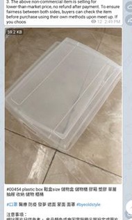 plastic box 鞋盒size 儲物盒 儲物櫃 膠箱 塑膠 單層 抽屜 收納 儲物 櫃桶