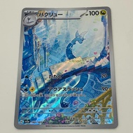Trading cards Dragonair Pokemon Card 151 Japan The Pokemon Company Dragonair AR SV2a-182 54895  SV2a