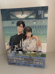 只因我們天生一對《2gether》泰國BL小說