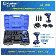 Quintai 21V Lithium Battery Drill Electric Drill Screwdriver (Two Batteries One Charge) Lithium Batt