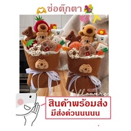Capybara Doll Bouquet Express Delivery