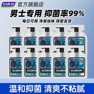 Fu Yanjie Men's Private Parts Cleansing Treatment Solution 6g * 10