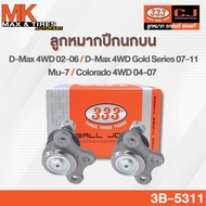 ลูกหมากปีกนกบน Isuzu D-max 4WD 02-06 / D-max Gold Series 07-11/ Mu-7 / Colorado 4WD 04-07 รหัส 3B-53