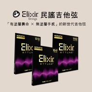Tinkerbell's Shop-American Elixir Acoustic Guitar Strings 21027 21052 ATTUNE Phosphor Bronze Elixir 
