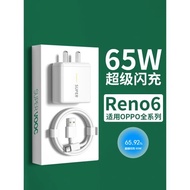 適用OPPO Reno6充電器65w充電頭適用opporeno6pro手機充電器10v6.5a充電頭快充插頭reno6充電頭超級閃充